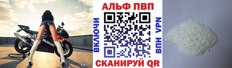 A PVP кристаллы  Ковылкино 