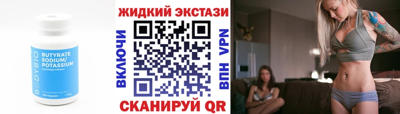 БУТИРАТ 99%  MEGA вход  Ковылкино 