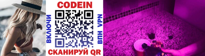 Codein напиток Lean (лин)  mega маркетплейс  Ковылкино 