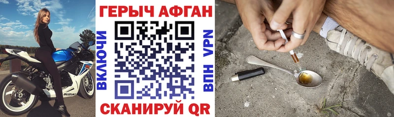 ГЕРОИН VHQ Ковылкино