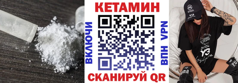 Кетамин VHQ Ковылкино