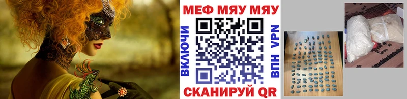 Меф мяу мяу  Ковылкино