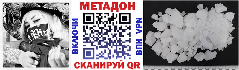 как найти   Ковылкино  МЕТАДОН мёд 